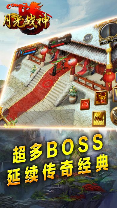 月光戰(zhàn)神