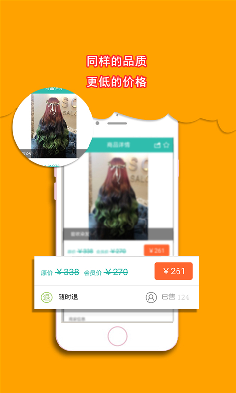 美美出眾