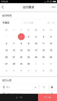 不跟團(tuán)