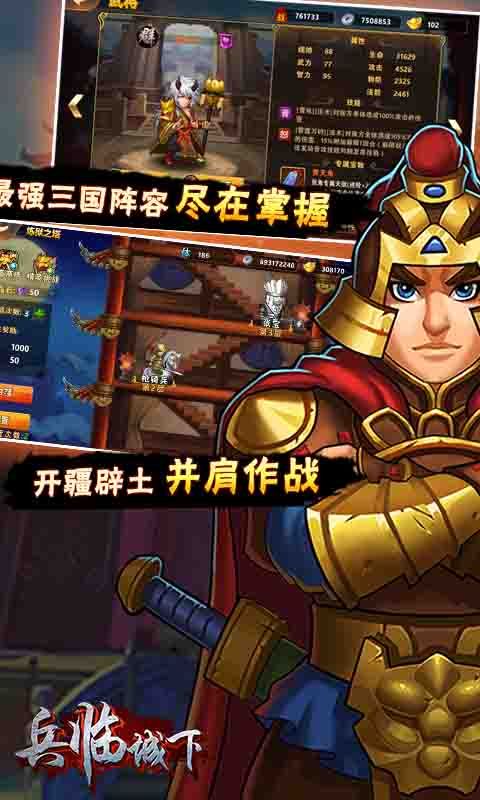 兵臨城下2