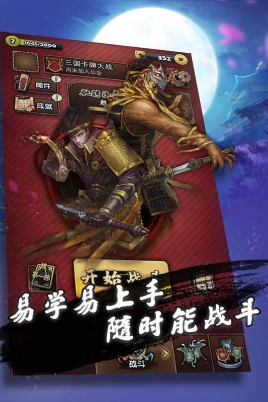 三國將魂錄