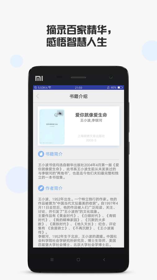一點書摘