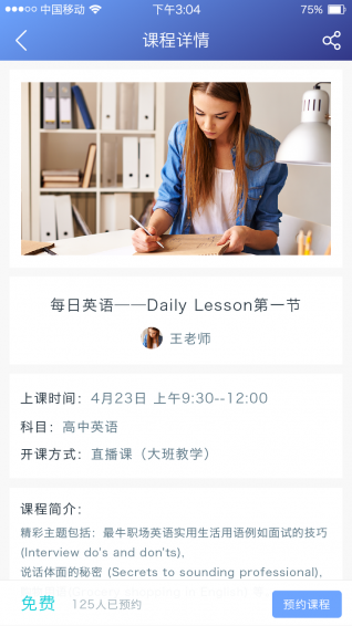 筆聲課堂