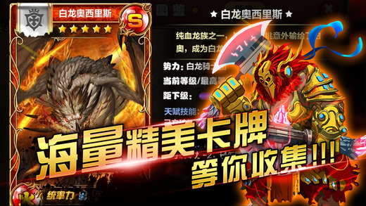 騎士戰歌