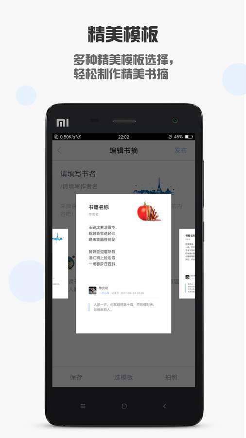 一點書摘