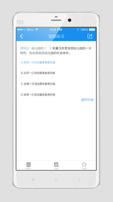 當(dāng)老師