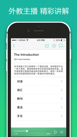 開言英語