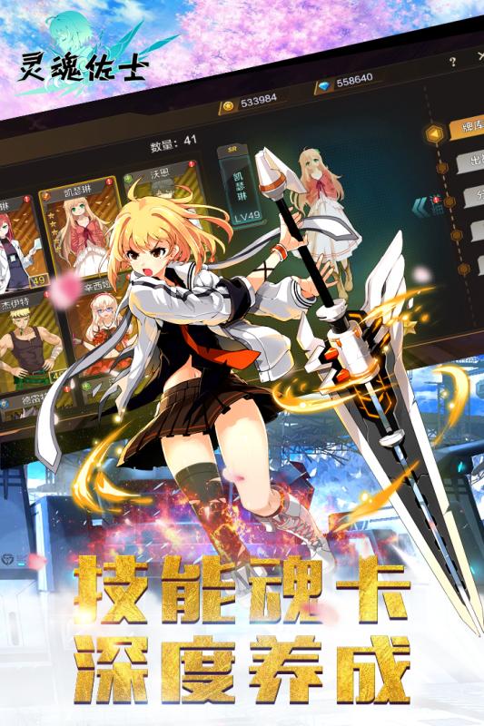 靈魂佐士 九游版