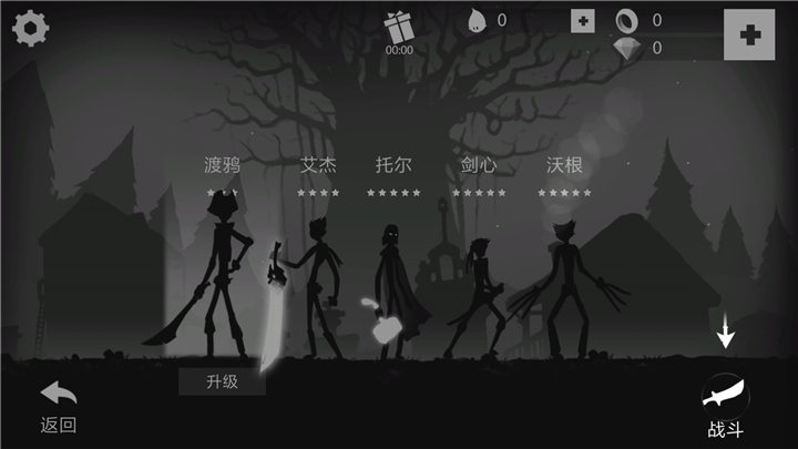 火柴人跑酷 漢化版