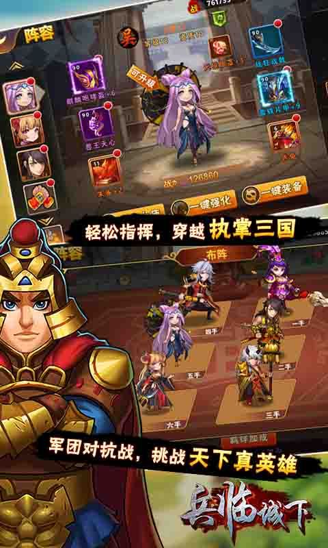兵臨城下2