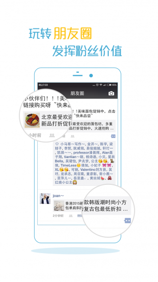 派錢