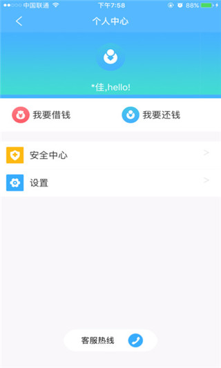 趣有錢