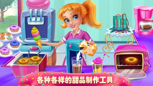 我的甜蜜面包房