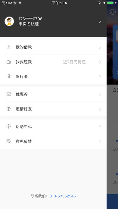 拿錢寶
