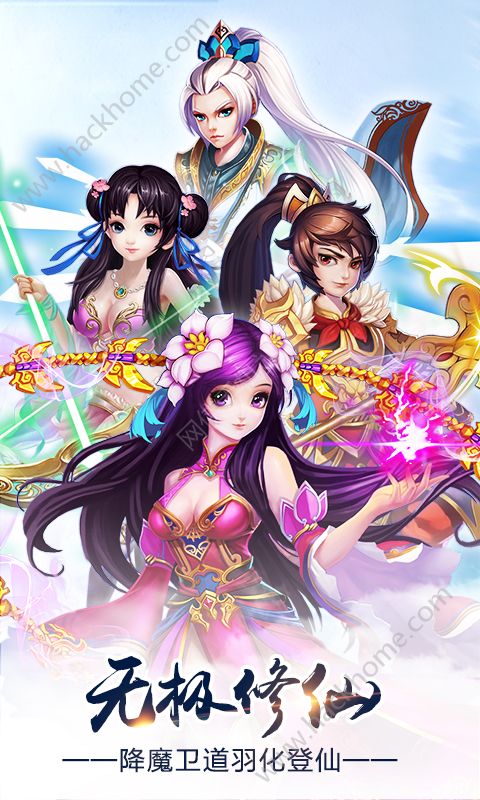 無極修仙