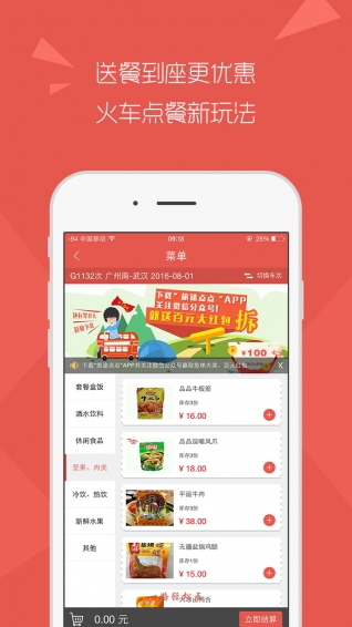 旅途點點