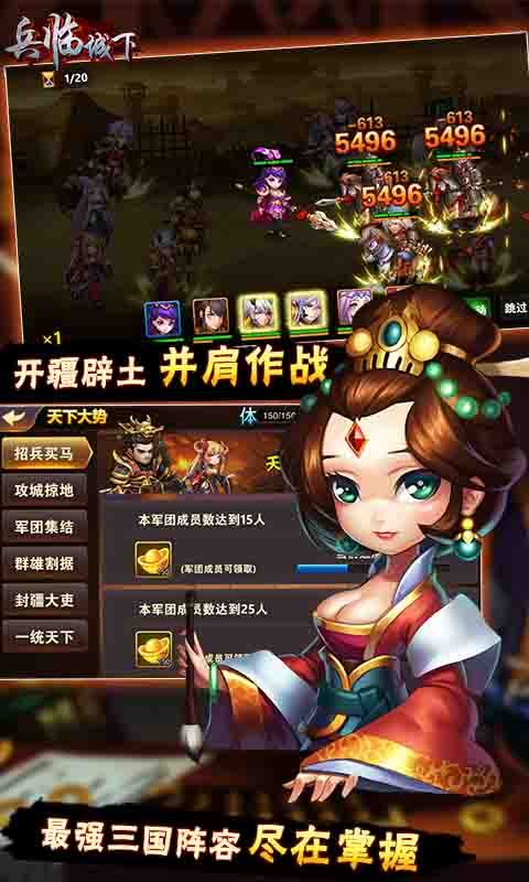 兵臨城下2