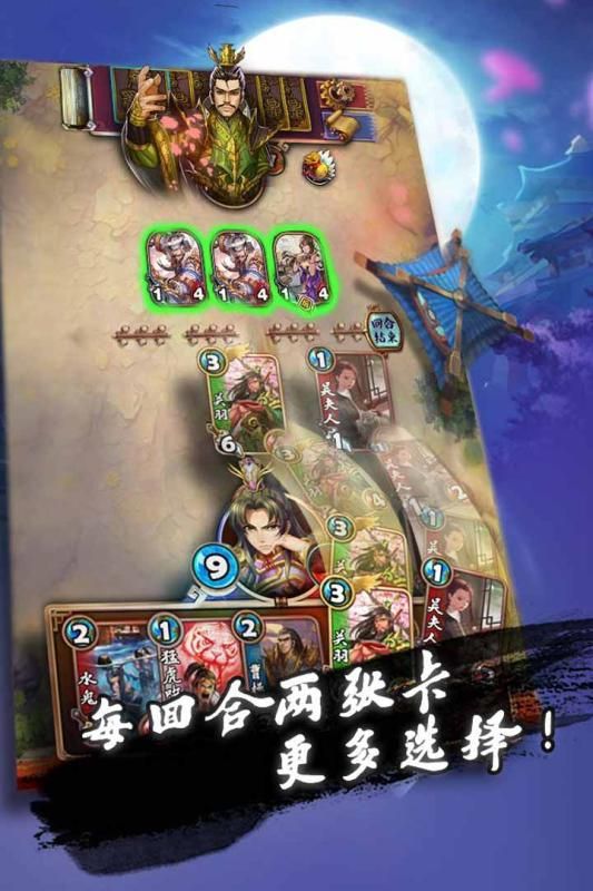 三國將魂錄