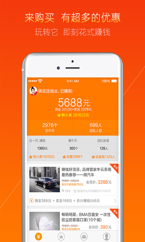 創(chuàng)業(yè)賺錢