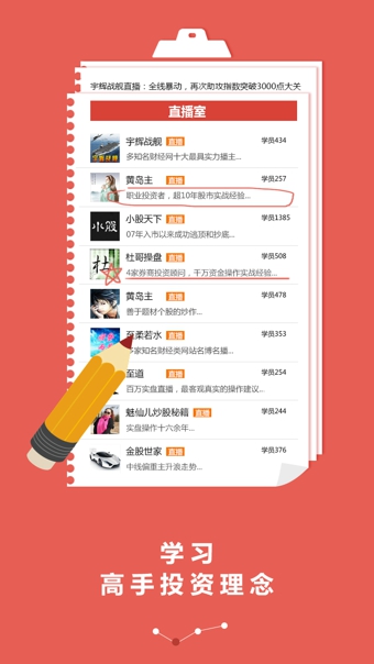 傻瓜理財