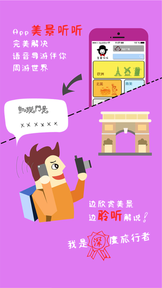 美景聽聽