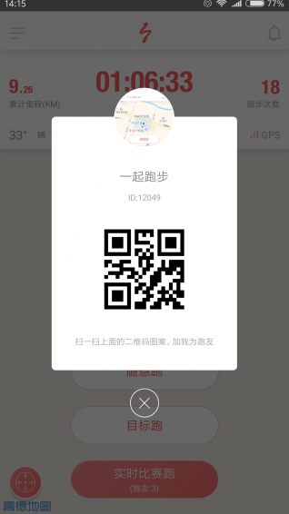 一七跑步