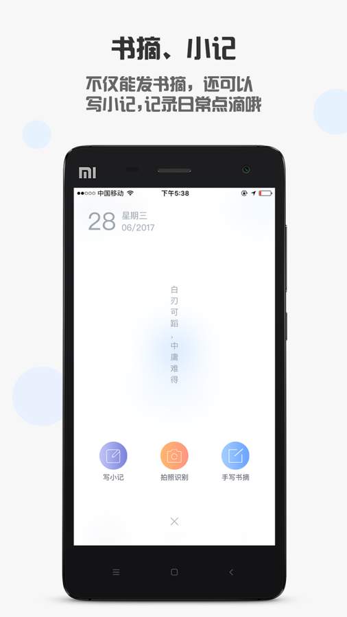 一點書摘