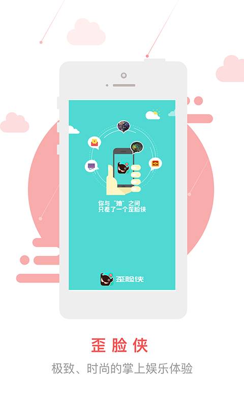 歪臉俠