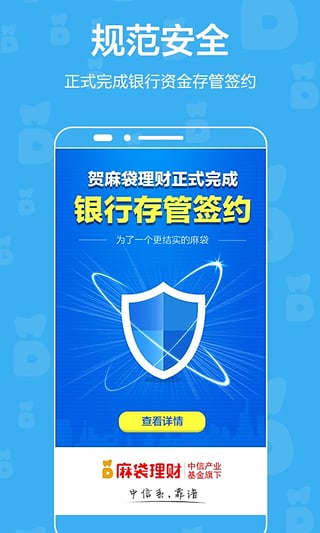 麻袋理財