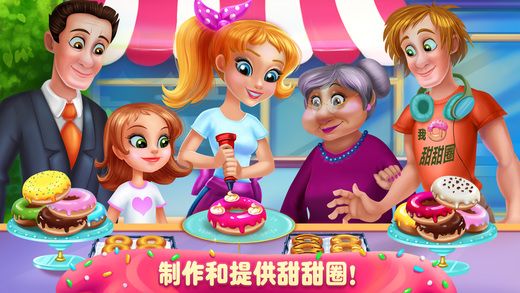 我的甜蜜面包房