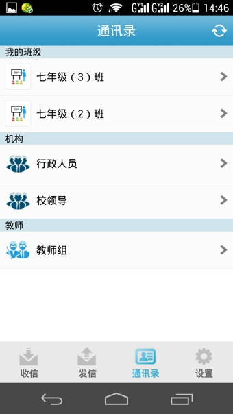 優教信使