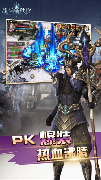 戰神新秩序