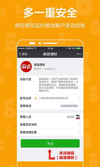 麻袋理財