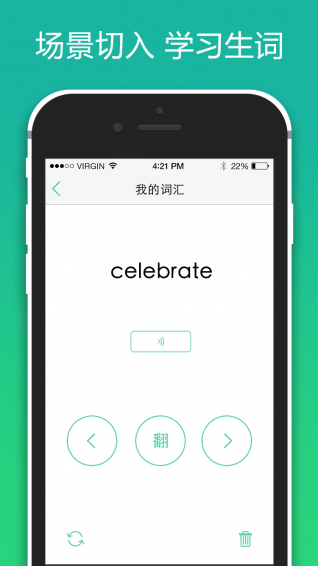 開言英語