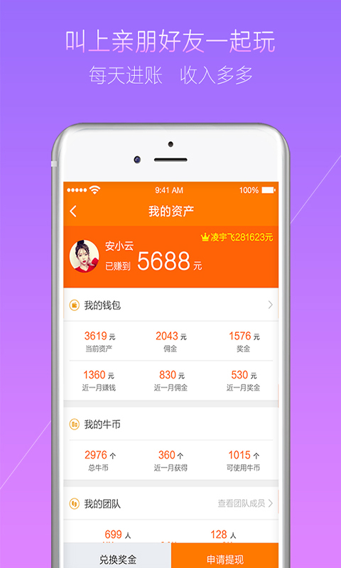 創(chuàng)業(yè)賺錢
