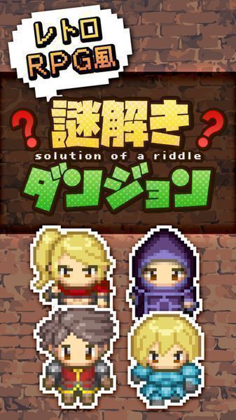 轉(zhuǎn)生為勇者后竟要解謎