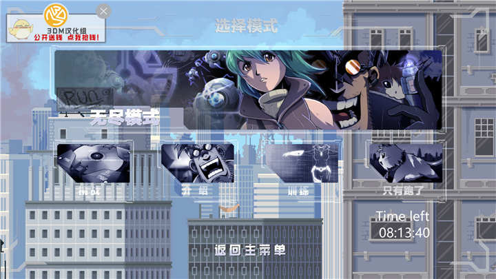 不跑就死 漢化版