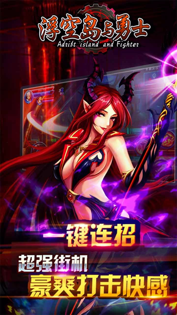 浮空島與勇士