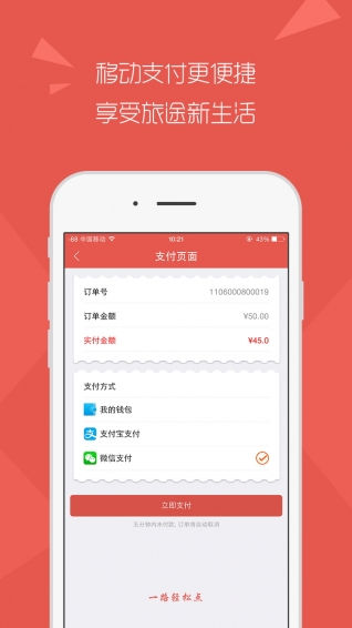 旅途點點