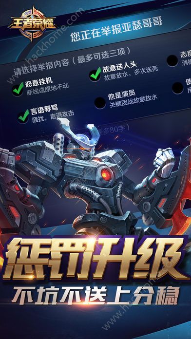 Arena of Valor