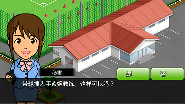 歡樂足球A
