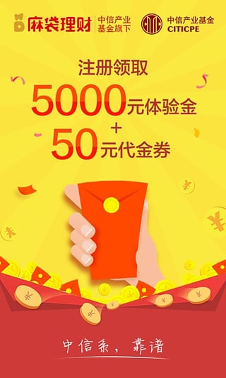麻袋理財