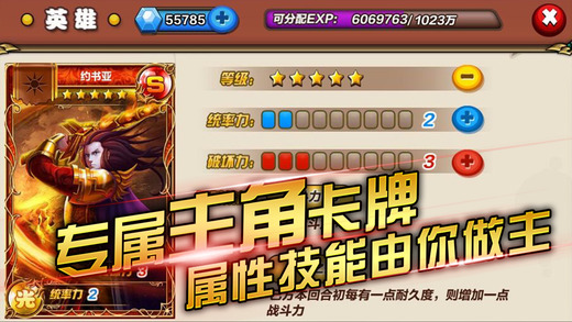 騎士戰歌