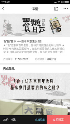 不跟團(tuán)