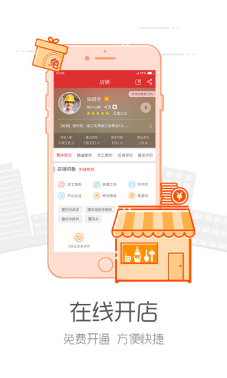 搶工長