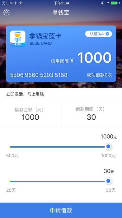拿錢寶