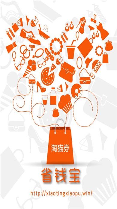省錢寶