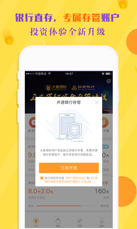 大麥理財
