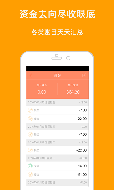 財務(wù)記賬