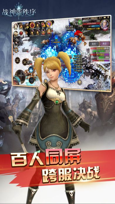戰神新秩序